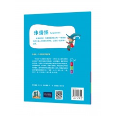 外教社-牛津英语分级读物：小学A级10 侏儒怪（一书一码）