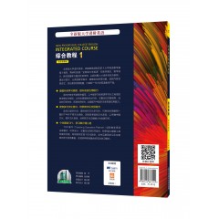 【河套学院专供】全新版大学进阶英语：综合教程 思政智慧版 学生用书1（一书一码）