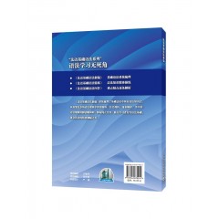 【法语基础语法系列】法语基础语法新编