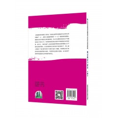 新世纪高等学校俄语专业本科生系列教材：俄语修辞学教程（第2版）