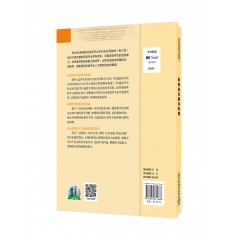 新世纪高等院校英语专业本科生系列教材（修订版）：简明英汉翻译教程