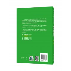 Level Up大学英语能力突破系列数字教材：阅读理解精讲（第二版）