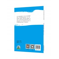 新世纪高等学校俄语专业本科生系列教材：俄语阅读教程 3 教师用书（第2版）