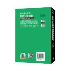 外教社-牛津英语分级读物：中学C级 第一辑