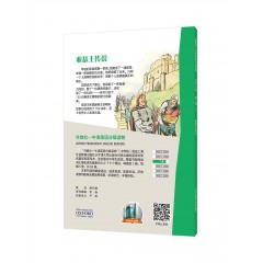 外教社-牛津英语分级读物：中学C级 第一辑