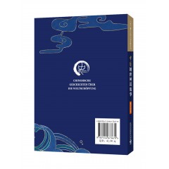 外教社德汉双语中国故事系列：中国创世神话故事（德汉双语）