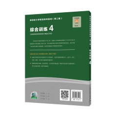 新目标大学英语系列教材（第二版）：综合训练 4