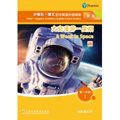 外教社——朗文初中英语分级阅读（新版） 初一年级 1 太空漫游一星期