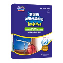 【福建专供】何其莘英语一条龙系列：新国标英语分级阅读 初三年级第1辑