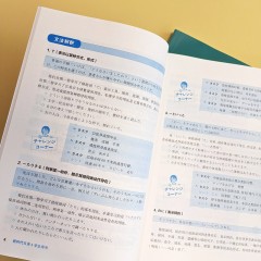 新时代日语学生用书（第4册）（一书一码）