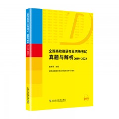 【德语考试季】全国高校德语专业四级考试真题与解析：2019-2022