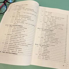 国家哲学社会科学规划项目：《中庸》在英语世界的译释