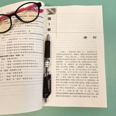 国家哲学社会科学规划项目：《中庸》在英语世界的译释