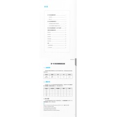 外教社新高考德语系列：新高考德语·阅读理解