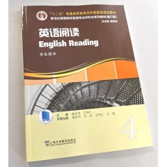 新世纪高等院校英语专业本科生系列教材（修订版）：英语阅读 （4）