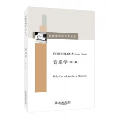 原版现代语言学丛书：音系学（第二版）