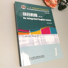 新世纪高等院校英语专业本科生系列教材（修订版）：综合教程（第3版）1 学生用书