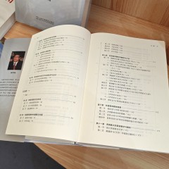 【上卷+下卷】中国外语教材史