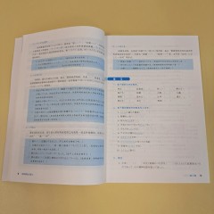 新标准高职高专日语专业系列教材：实用综合日语4学生用书（第二版）（附mp3下载）