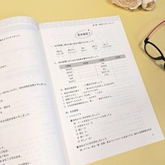 快乐日语第一册（练习册）