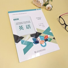 “中等职业学校公共基础课程配套教学用书”《英语》 职业模块 练习册