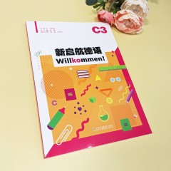 新启航德语系列：新启航德语C3