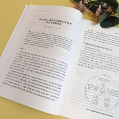 语言政策与语言教育 2021年秋