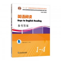 新世纪高等院校英语专业本科生系列教材（修订版）：英语阅读 参考答案（1-4册）