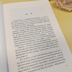 外教社跨文化交际丛书·外语教育系列：跨学段跨文化能力教学：从理论到实践