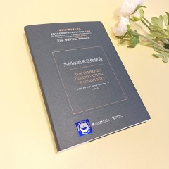 英国文学的命运共同体表征与审美研究 文献卷：共同体的象征性建构