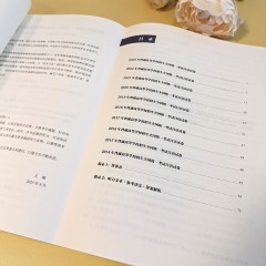 新高考日语系列：新高考日语10年真题与解析（活页版）