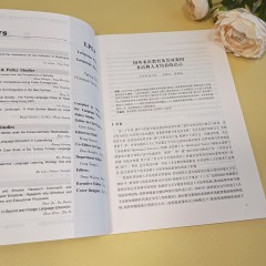 语言政策与语言教育   2022年春