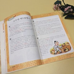 韩国文化悦读系列：韩国童话故事