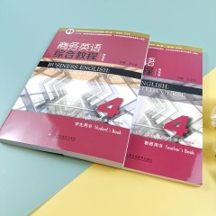 新世纪商务英语专业本科系列教材（第二版）：商务英语综合教程（智慧版）4学生用书