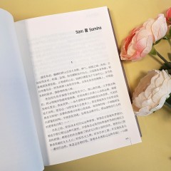 “一带一路”国家当代文学精品译库：永恒的悲歌