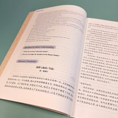 新编英语文学选读