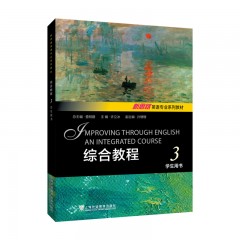 新思路英语专业系列教材：综合教程 3 学生用书
