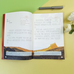 阅读中国 · 外教社中文分级系列读物 二级1 北京欢迎你