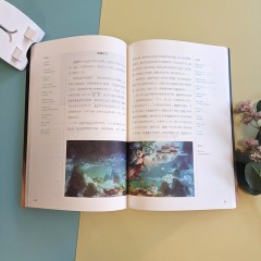 阅读中国 · 外教社中文分级系列读物 六级3 中国神话与传说