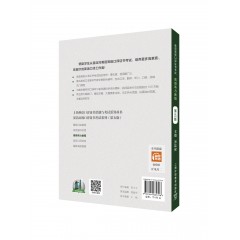 【陕西专供】上海外语口译证书培训与考试系列丛书：高级听力教程（第五版）
