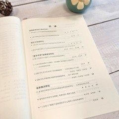 国际学生教育管理研究 6