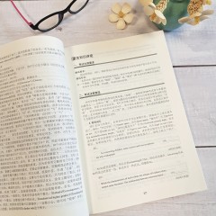 TEM8新题型全解系列：英语专业八级考试指南（第2版）