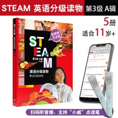 STEAM英语分级读物 第3级 A辑