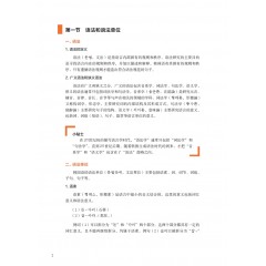 新时代韩国语语法