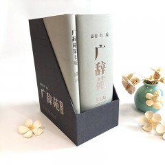 广辞苑（第七版）