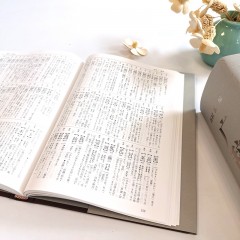 广辞苑（第七版）