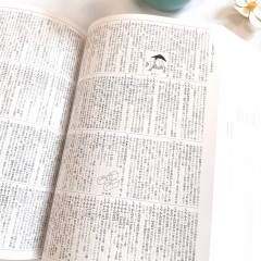 广辞苑（第七版）