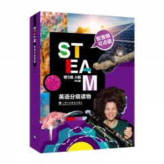 STEAM英语分级读物 第5级 A辑
