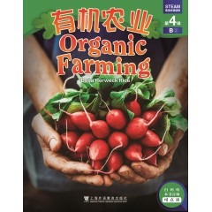 STEAM英语分级读物 第4级 B辑