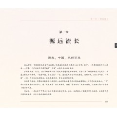 “家国万里”外汉双语读物：家国万里（德汉双语）